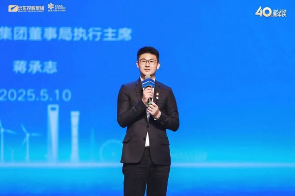 解碼遠(yuǎn)東40年 | 蔣承志：聚焦主業(yè)筑牢底盤，夯實(shí)遠(yuǎn)東價(jià)值增長(zhǎng)體系