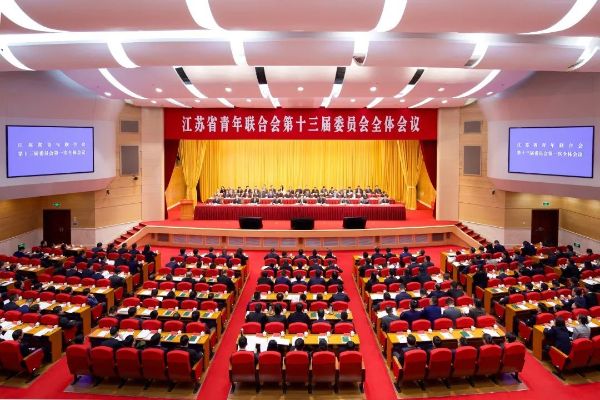 青春華筵 奮勇?lián)?dāng) | 蔣承志當(dāng)選江蘇省青年聯(lián)合會(huì)常務(wù)委員、工業(yè)界別主任委員