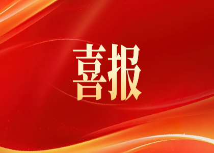 遠(yuǎn)東榮登“2025中國制造業(yè)企業(yè)500強”